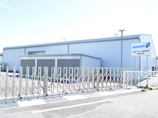板倉北工場